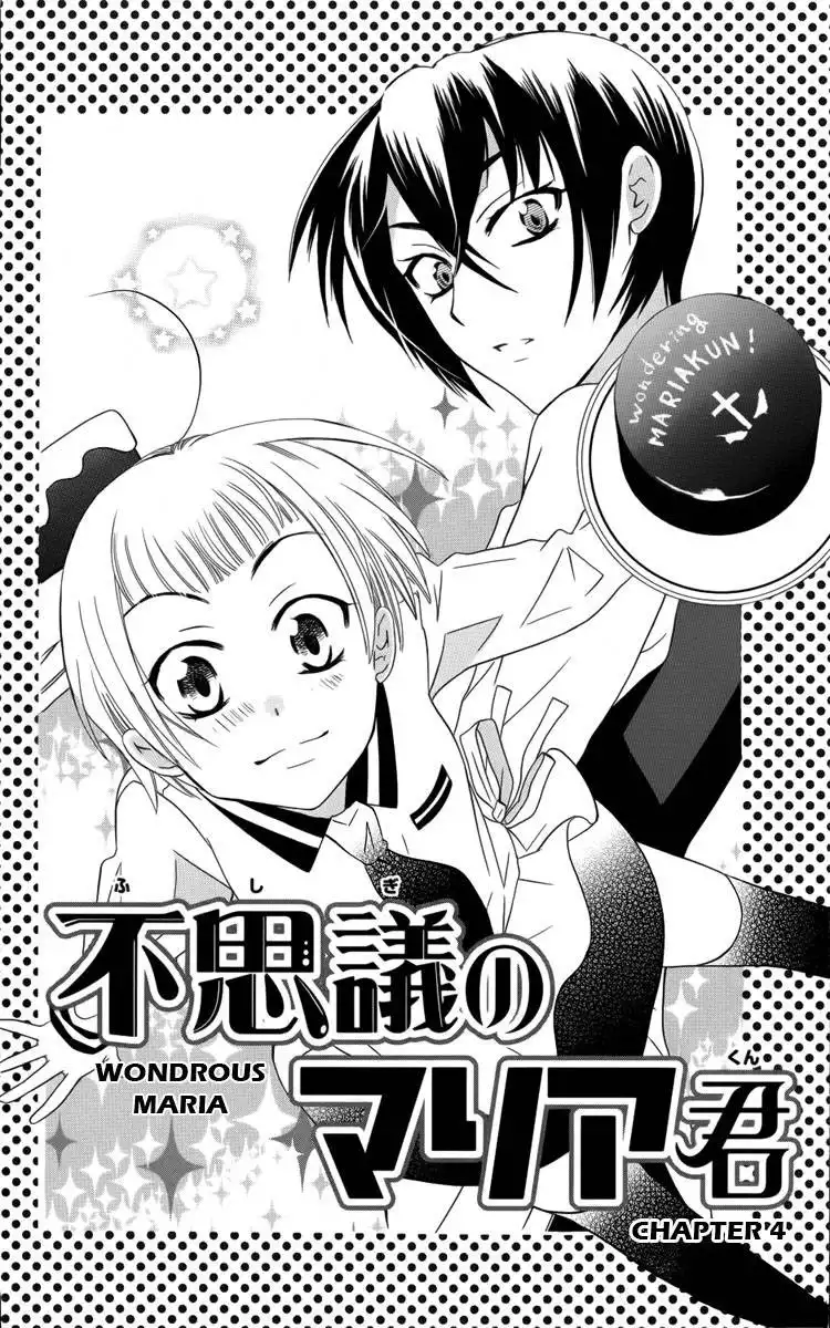 Fushigi no Maria-kun Chapter 4 3